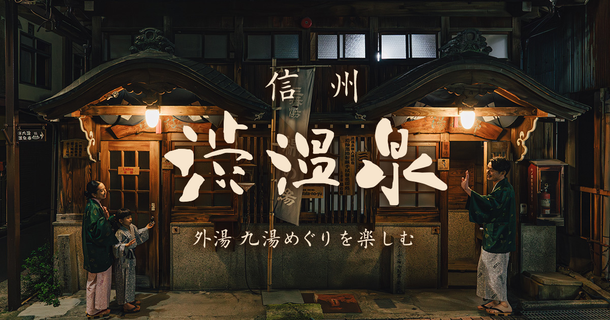 白駒の池」ポストカード／佐久地域振興局